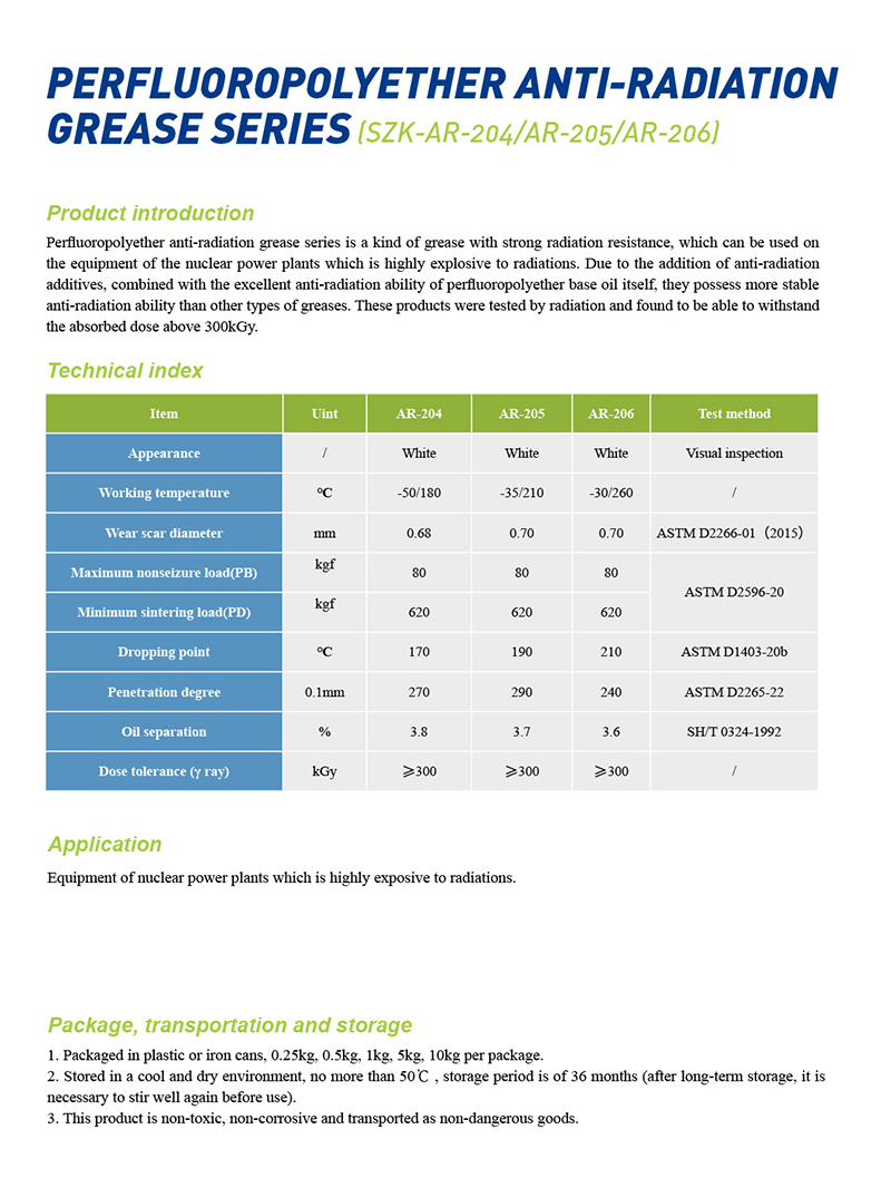 16-全氟聚醚-抗輻射.jpg